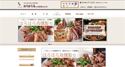 Desktop Screenshot of horohorocho.com
